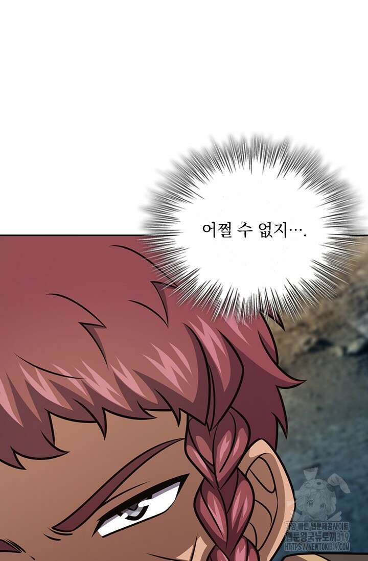 악역 플레이어는 강해지고 싶다 620화 71