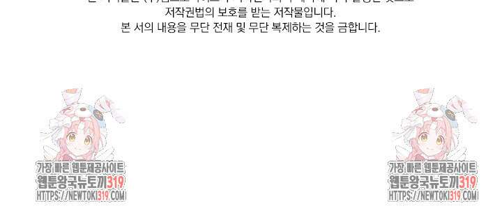 악역 플레이어는 강해지고 싶다 620화 78