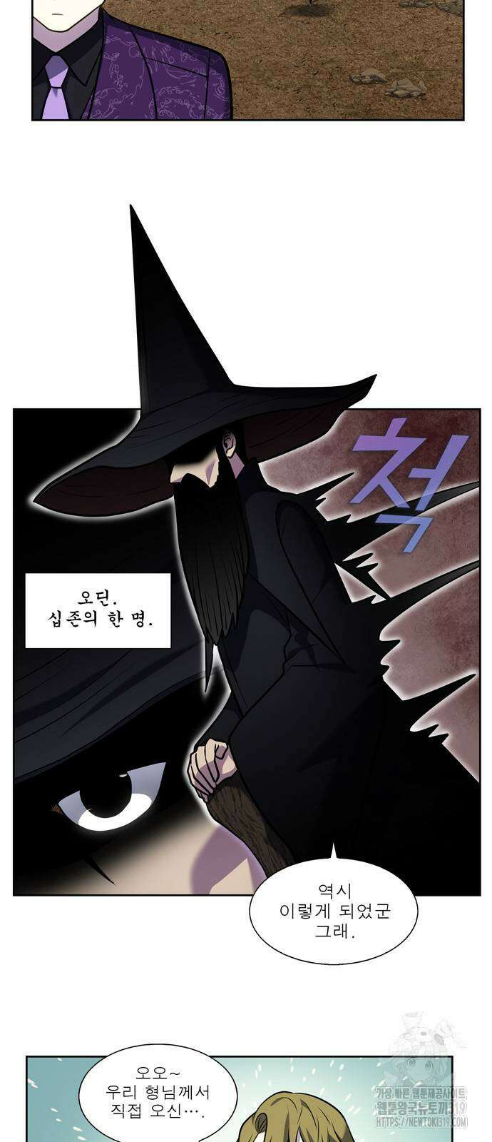 더 게이머 7부 27화 4