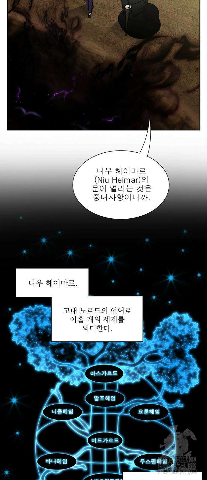 더 게이머 7부 27화 6