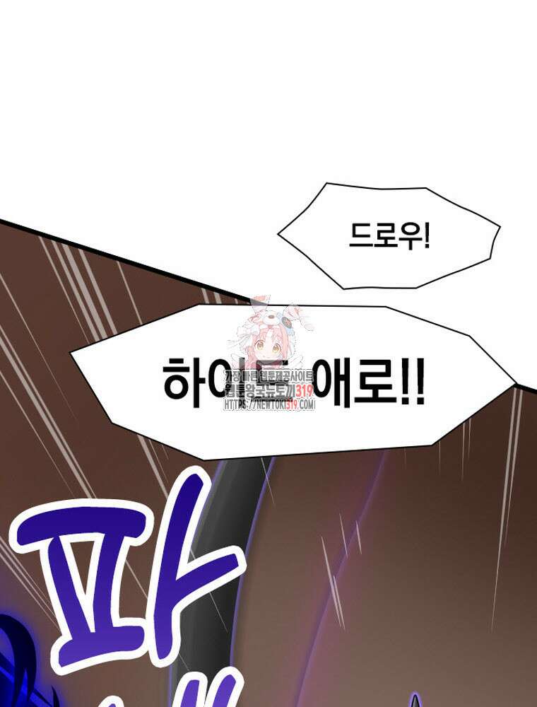 내 턴은 끝나지 않아 35화 1