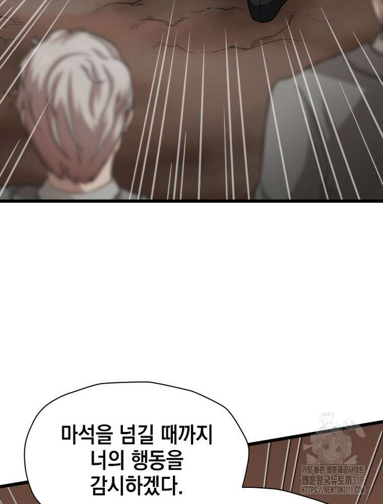 내 턴은 끝나지 않아 35화 7