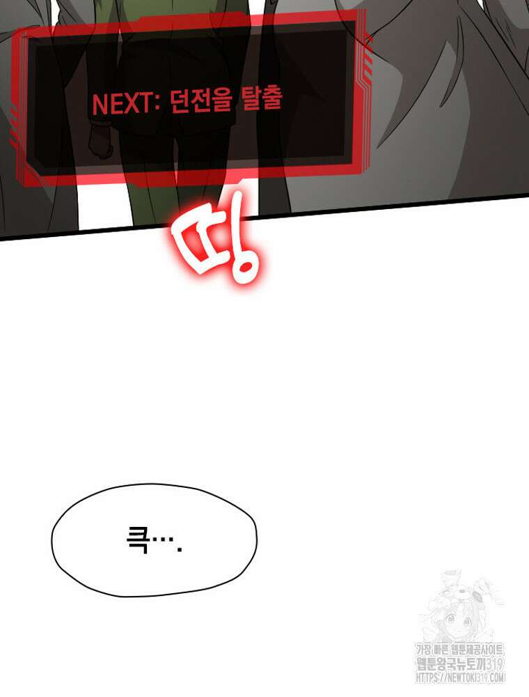 내 턴은 끝나지 않아 35화 9