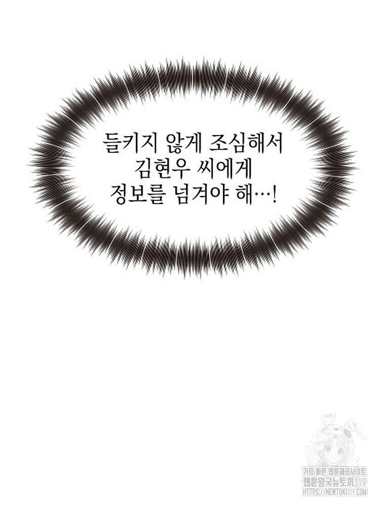 내 턴은 끝나지 않아 35화 12