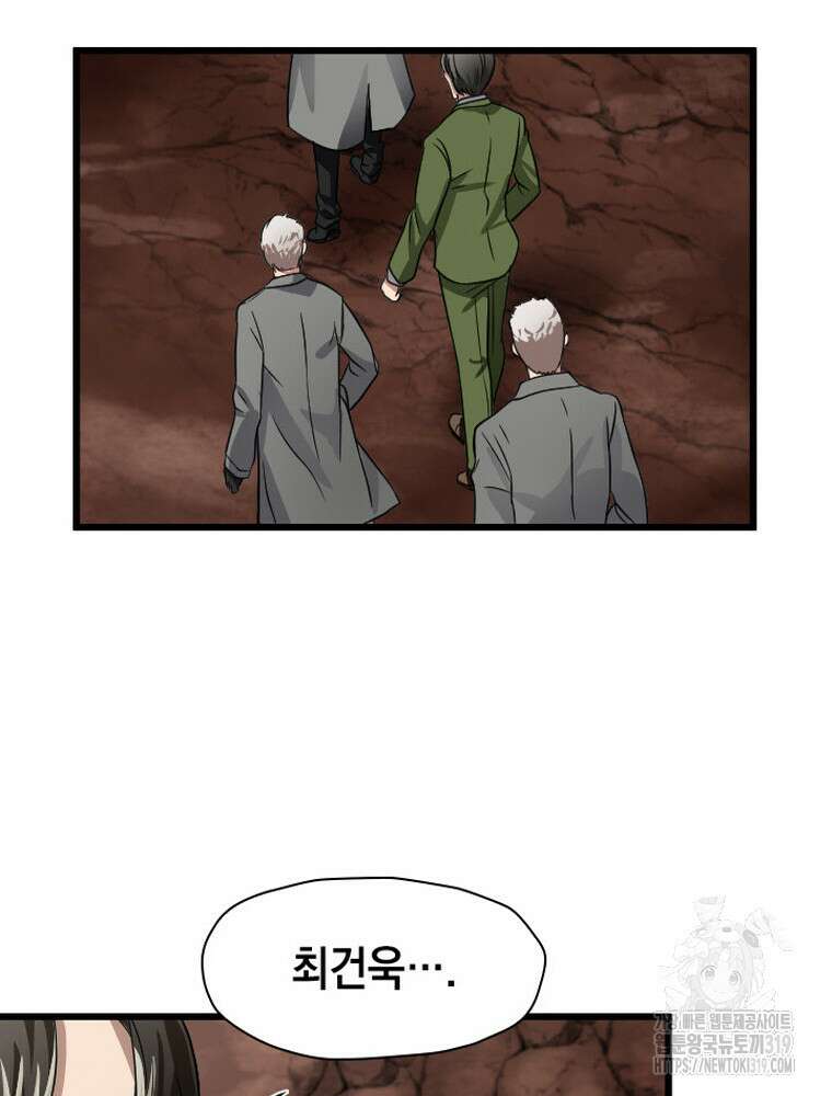 내 턴은 끝나지 않아 35화 15
