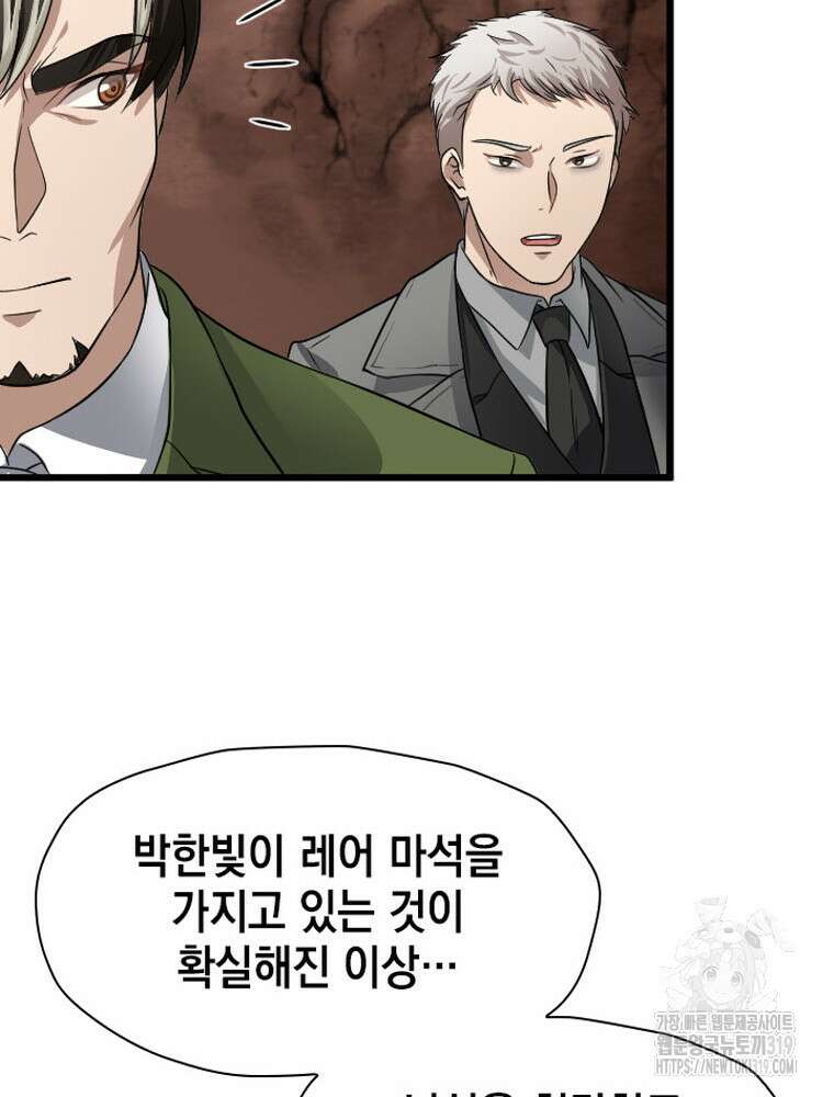 내 턴은 끝나지 않아 35화 16