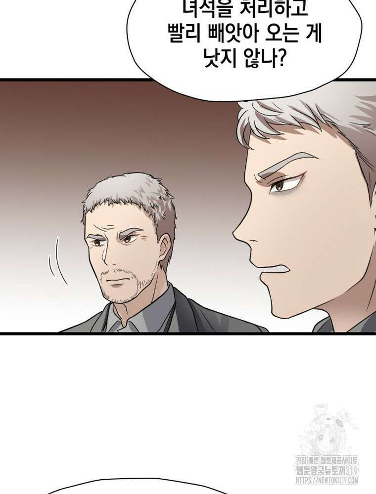 내 턴은 끝나지 않아 35화 17