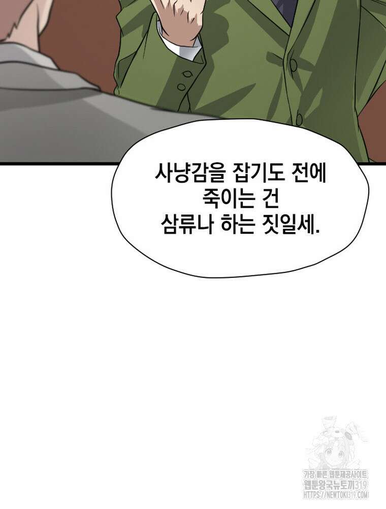 내 턴은 끝나지 않아 35화 20