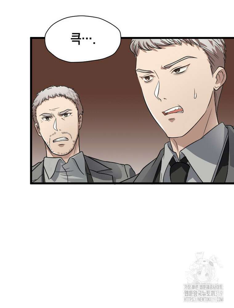 내 턴은 끝나지 않아 35화 21