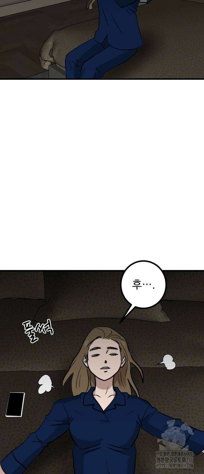 개꿈 9화 5