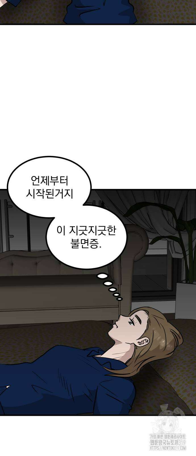 개꿈 9화 6