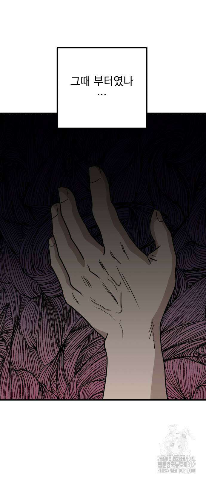 개꿈 9화 7