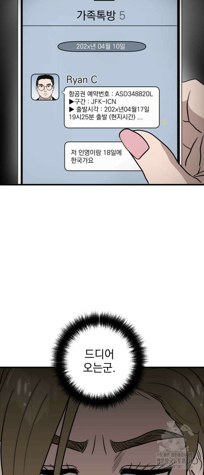 개꿈 9화 10