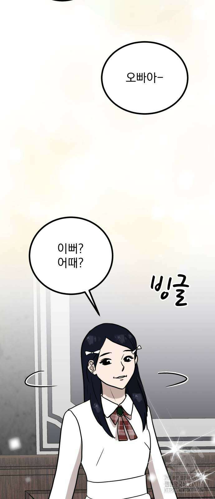 개꿈 9화 12