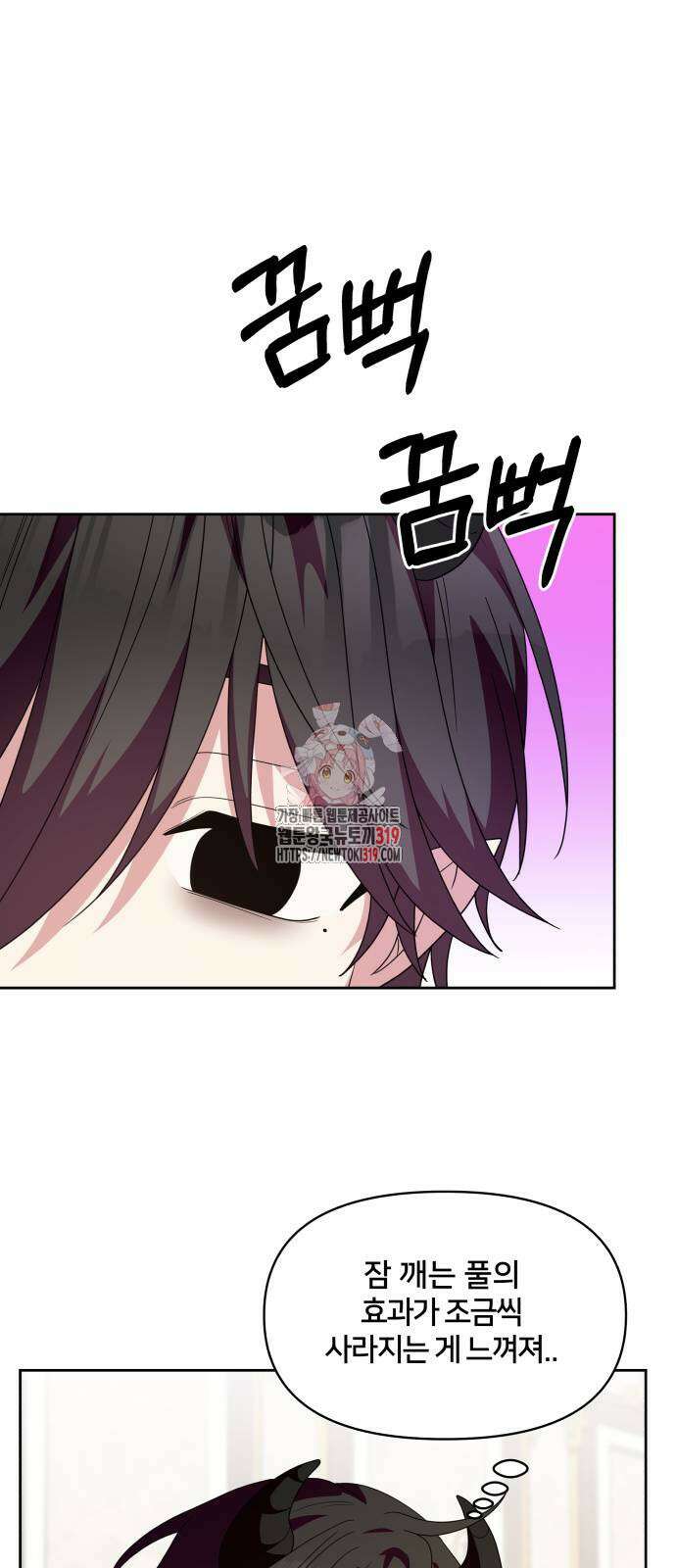괴물 의상실 17화 1
