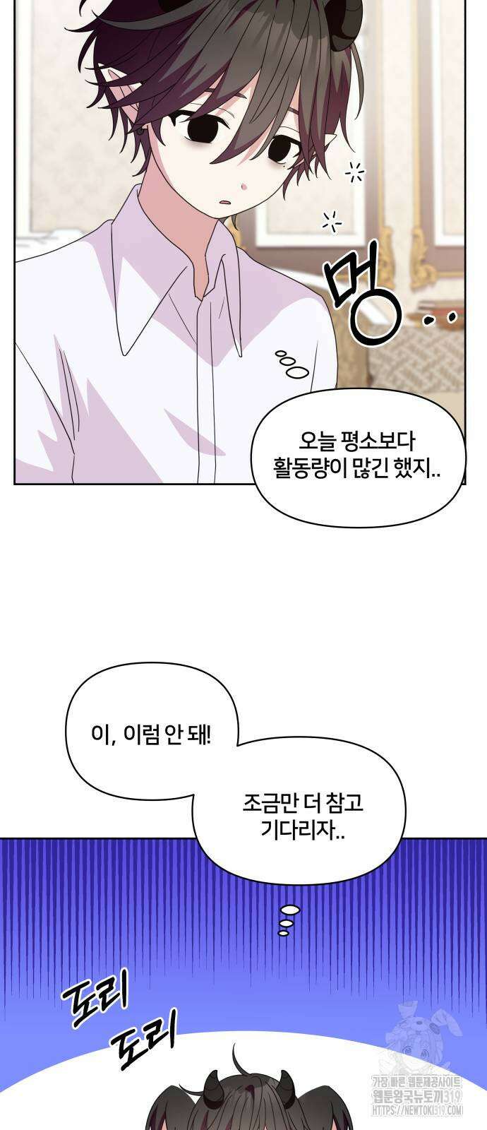 괴물 의상실 17화 2