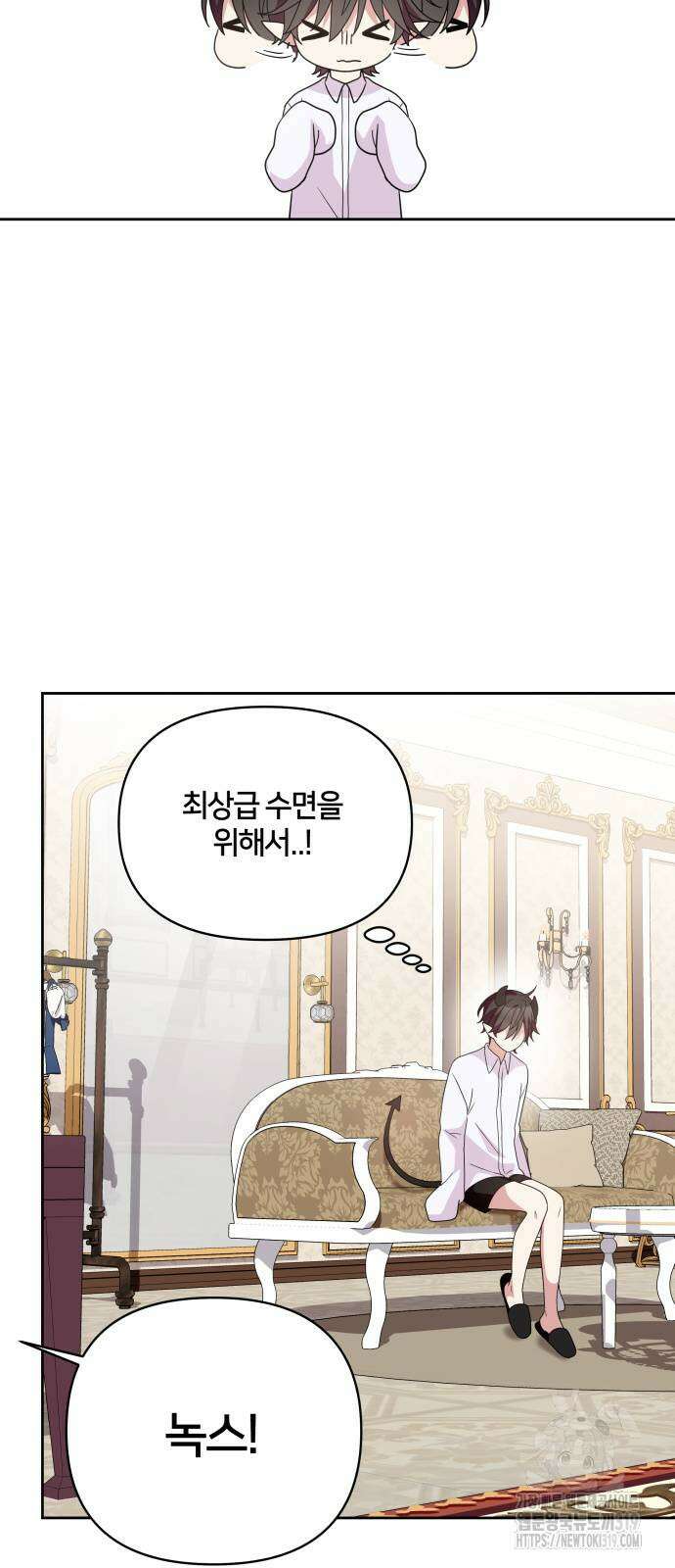 괴물 의상실 17화 3