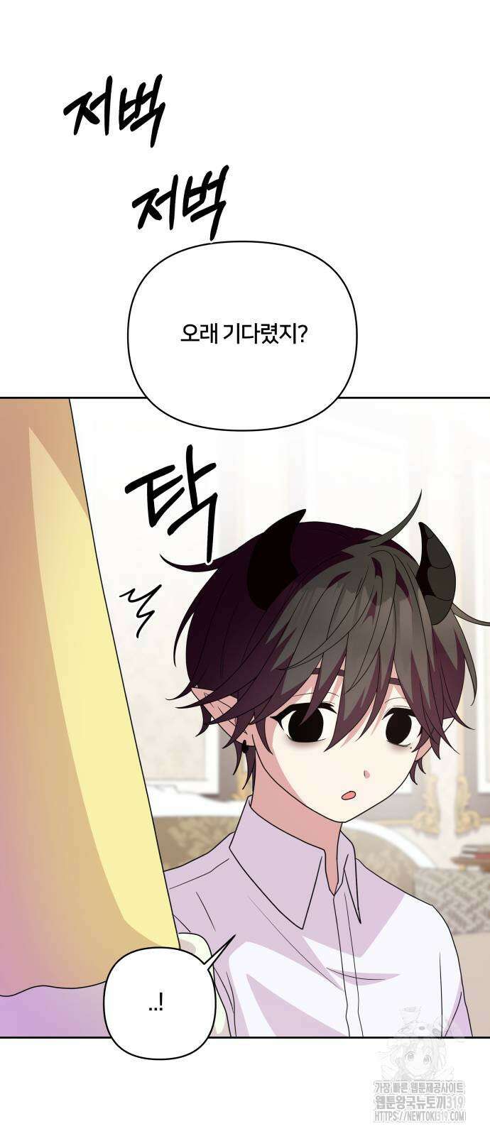 괴물 의상실 17화 4