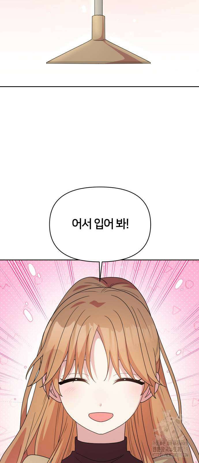 괴물 의상실 17화 6