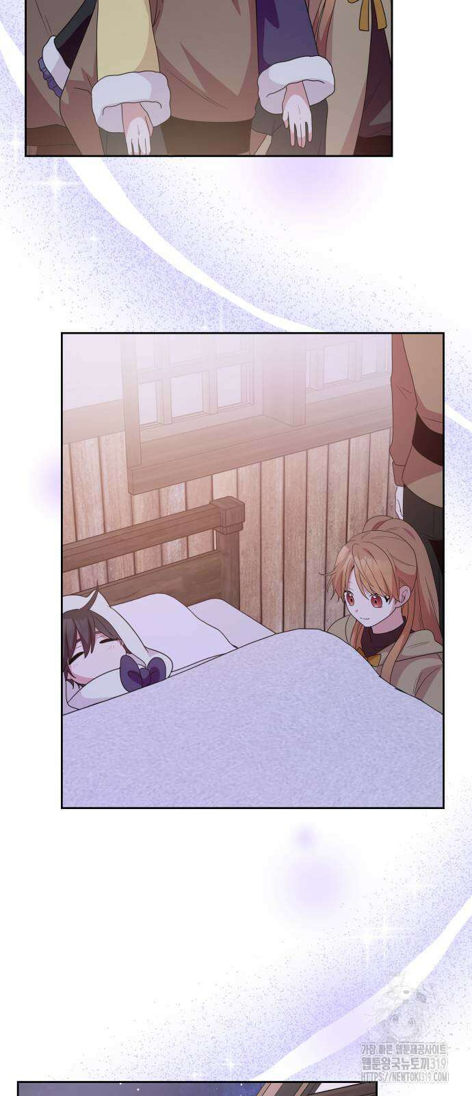 괴물 의상실 17화 18