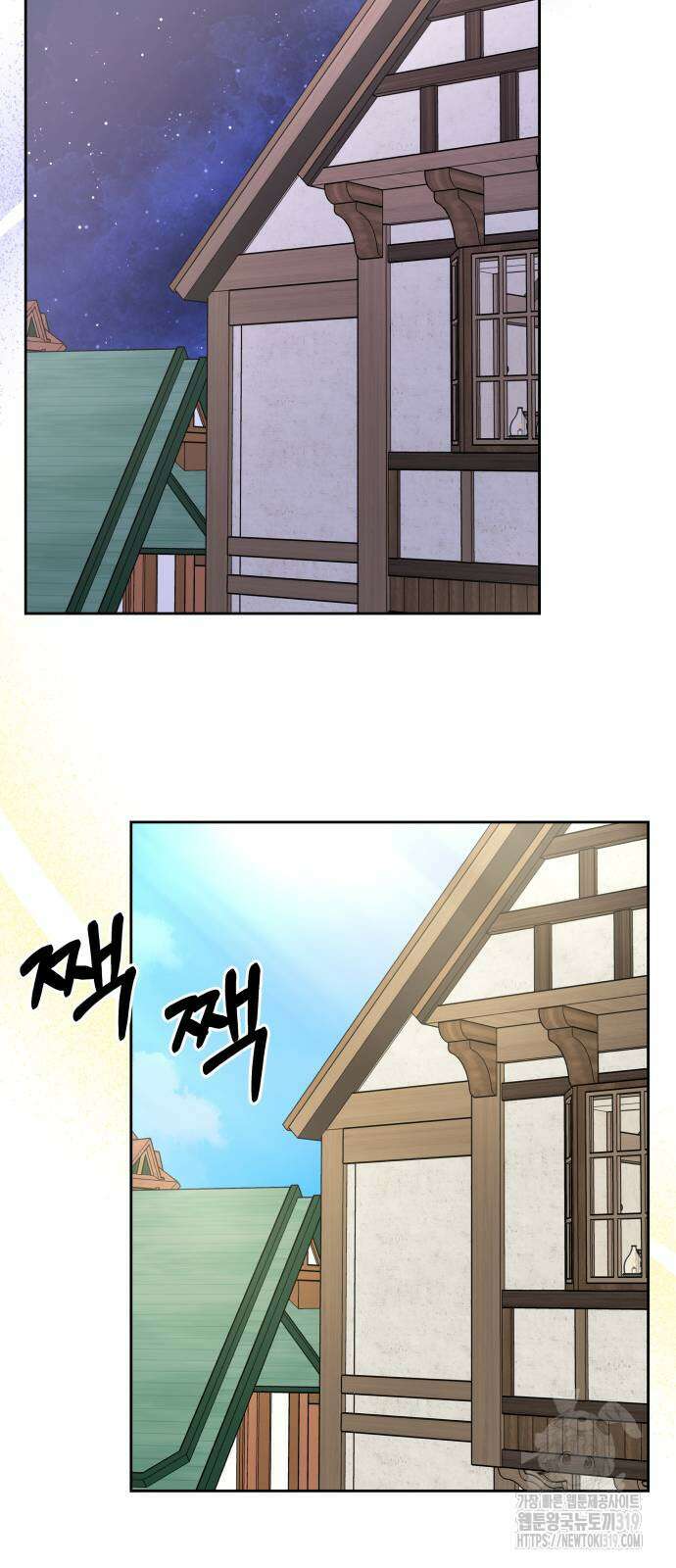 괴물 의상실 17화 19