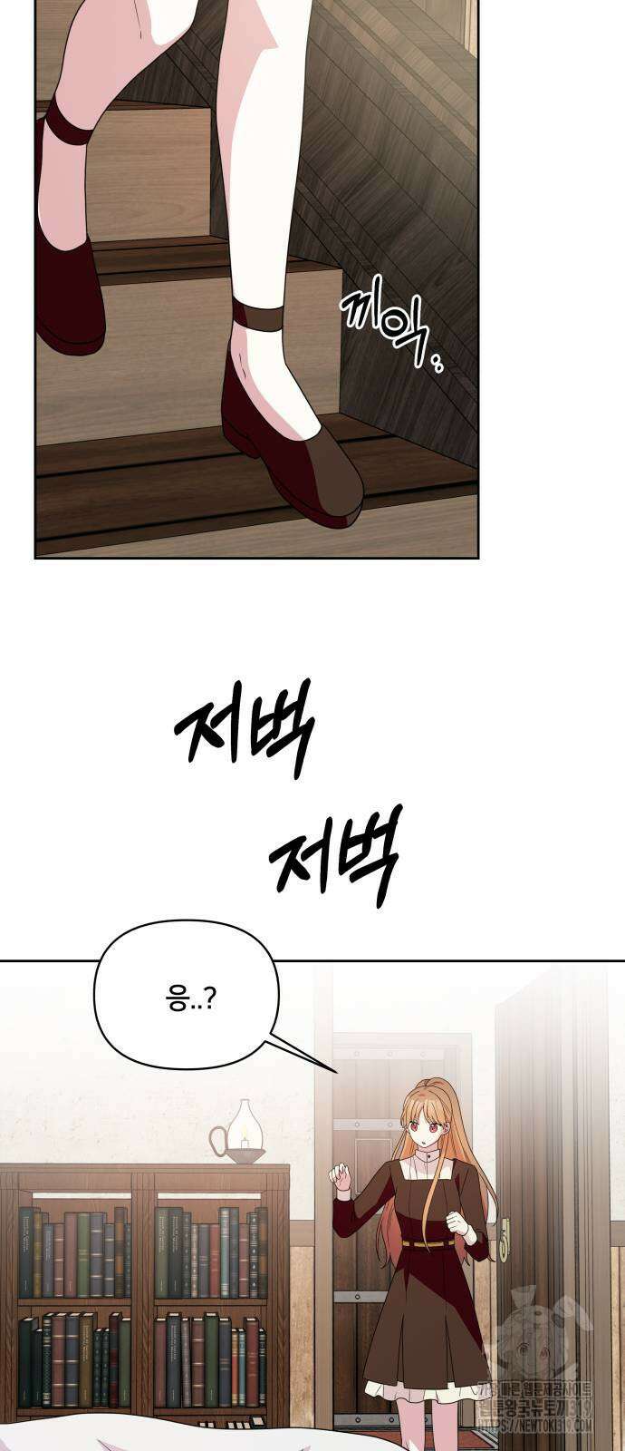 괴물 의상실 17화 23