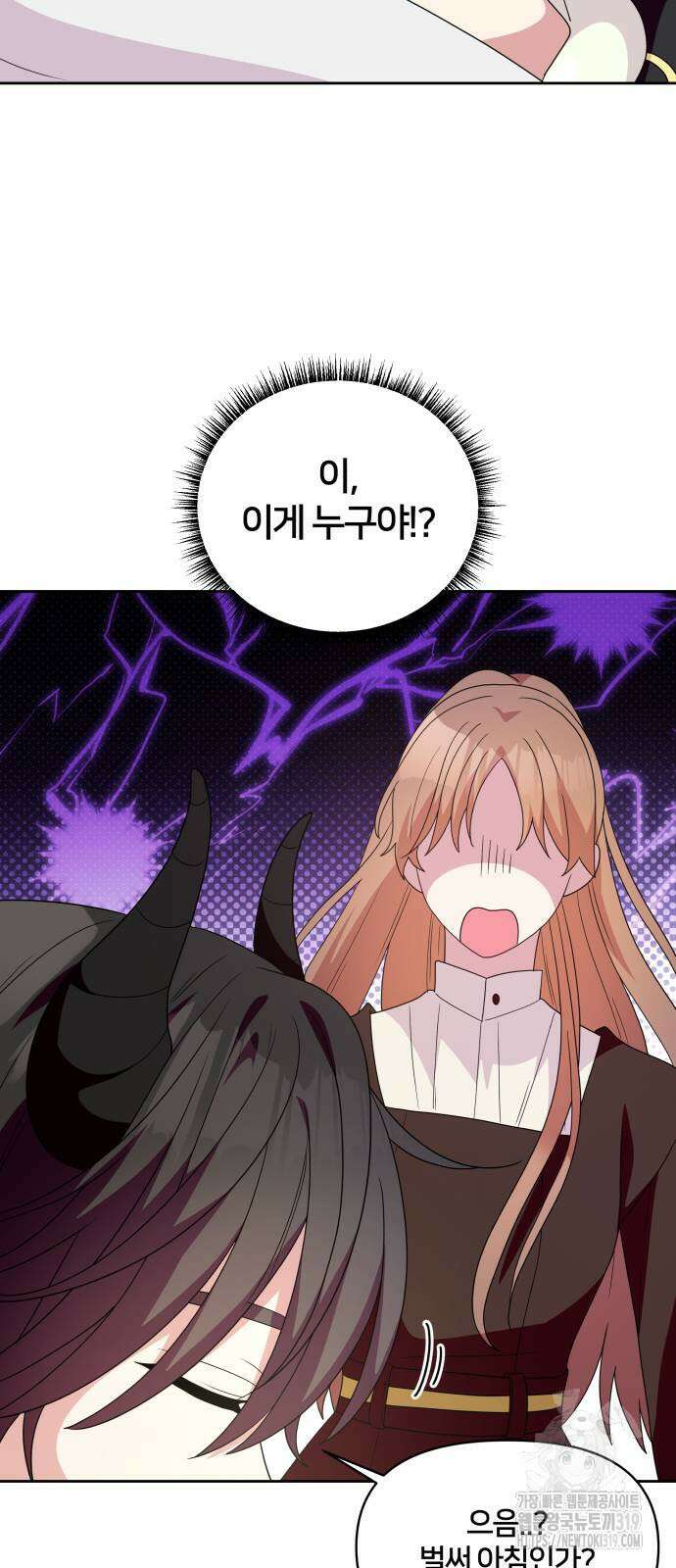 괴물 의상실 17화 25
