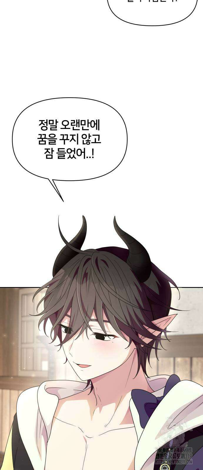 괴물 의상실 17화 26