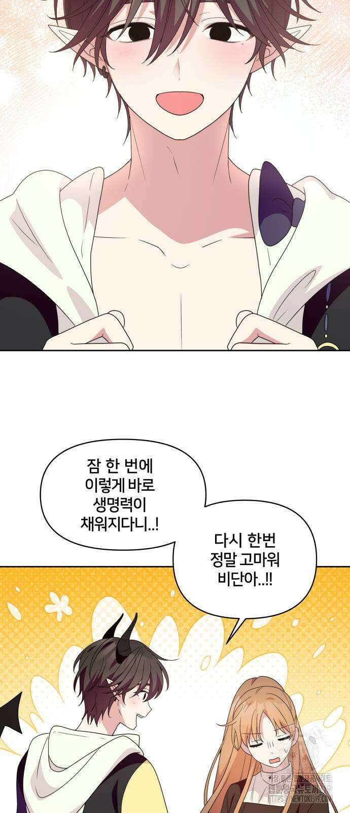 괴물 의상실 17화 31