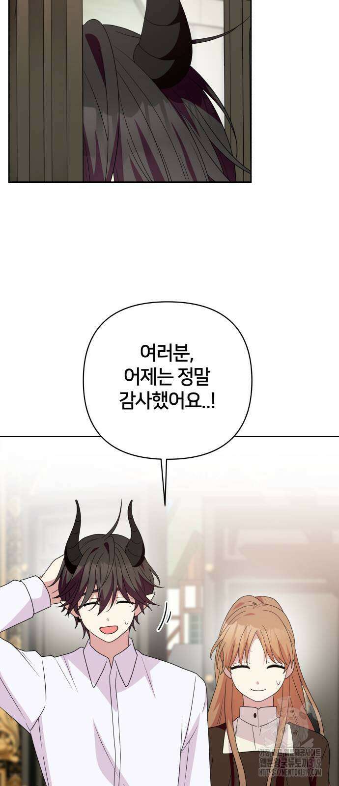 괴물 의상실 17화 35