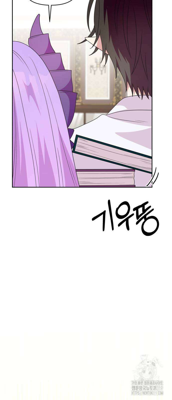 괴물 의상실 17화 39