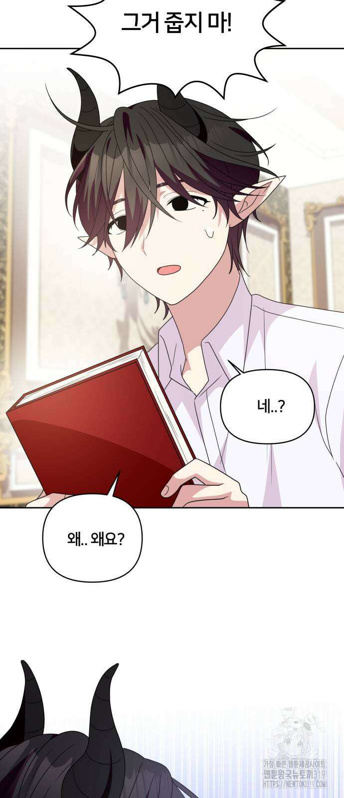 괴물 의상실 17화 42