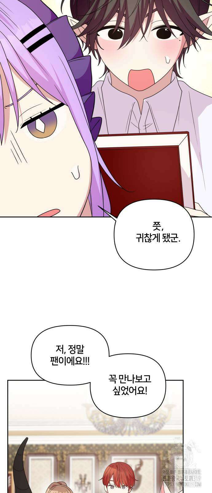 괴물 의상실 17화 46