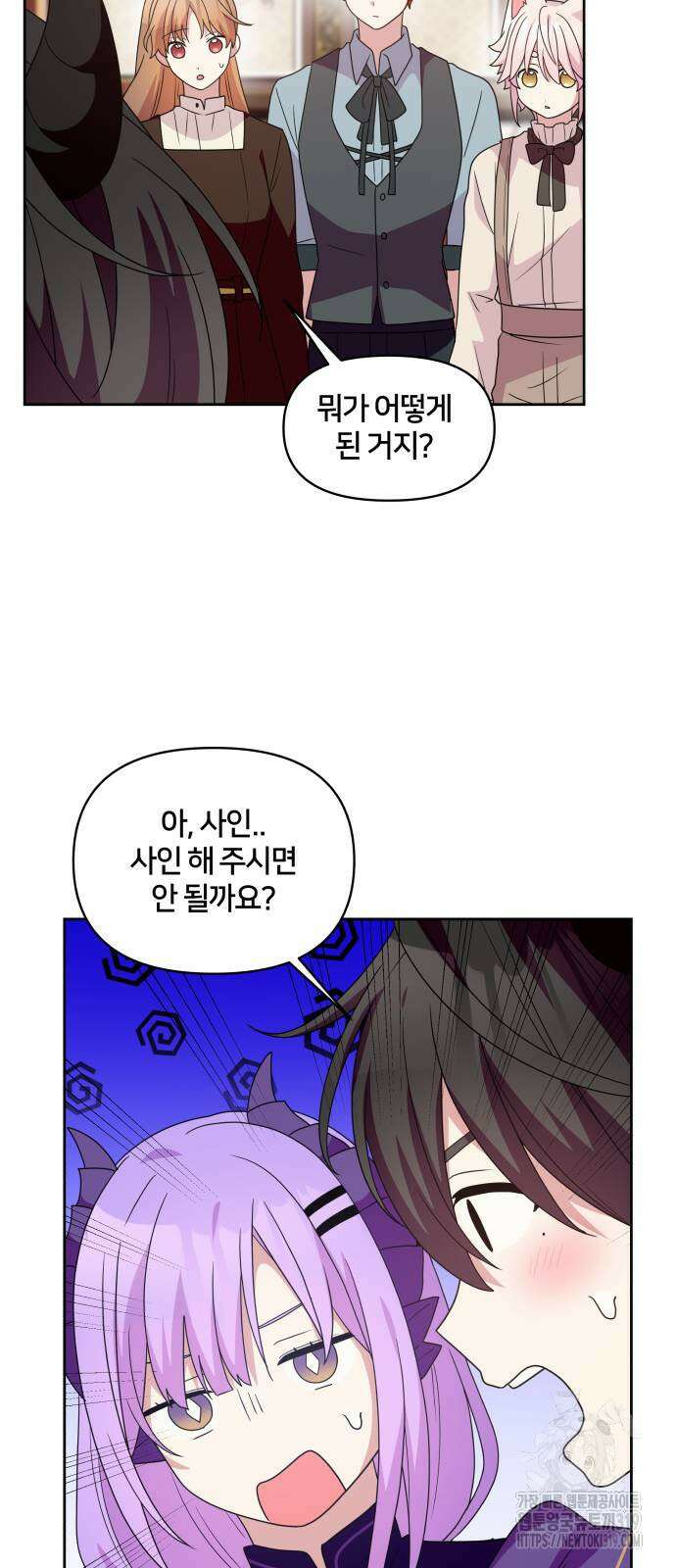 괴물 의상실 17화 47
