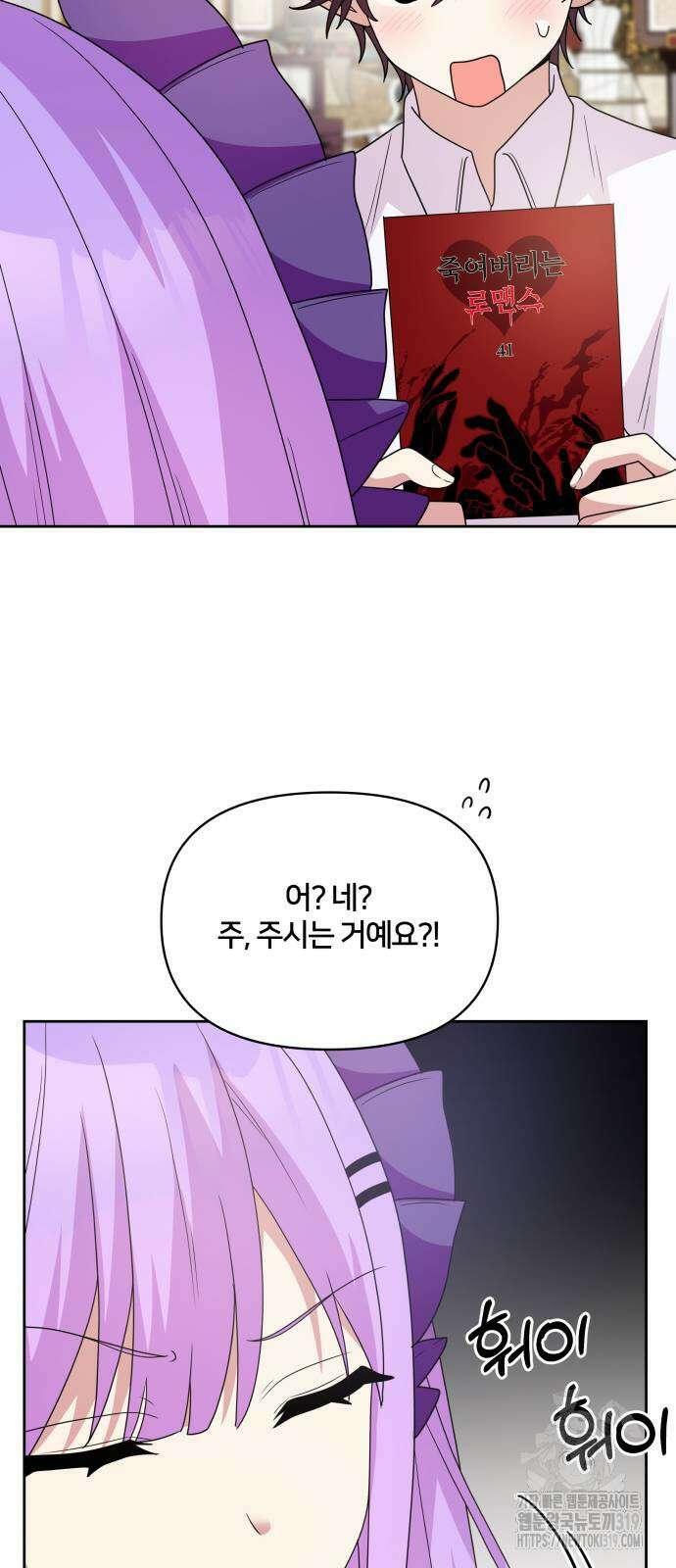 괴물 의상실 17화 49