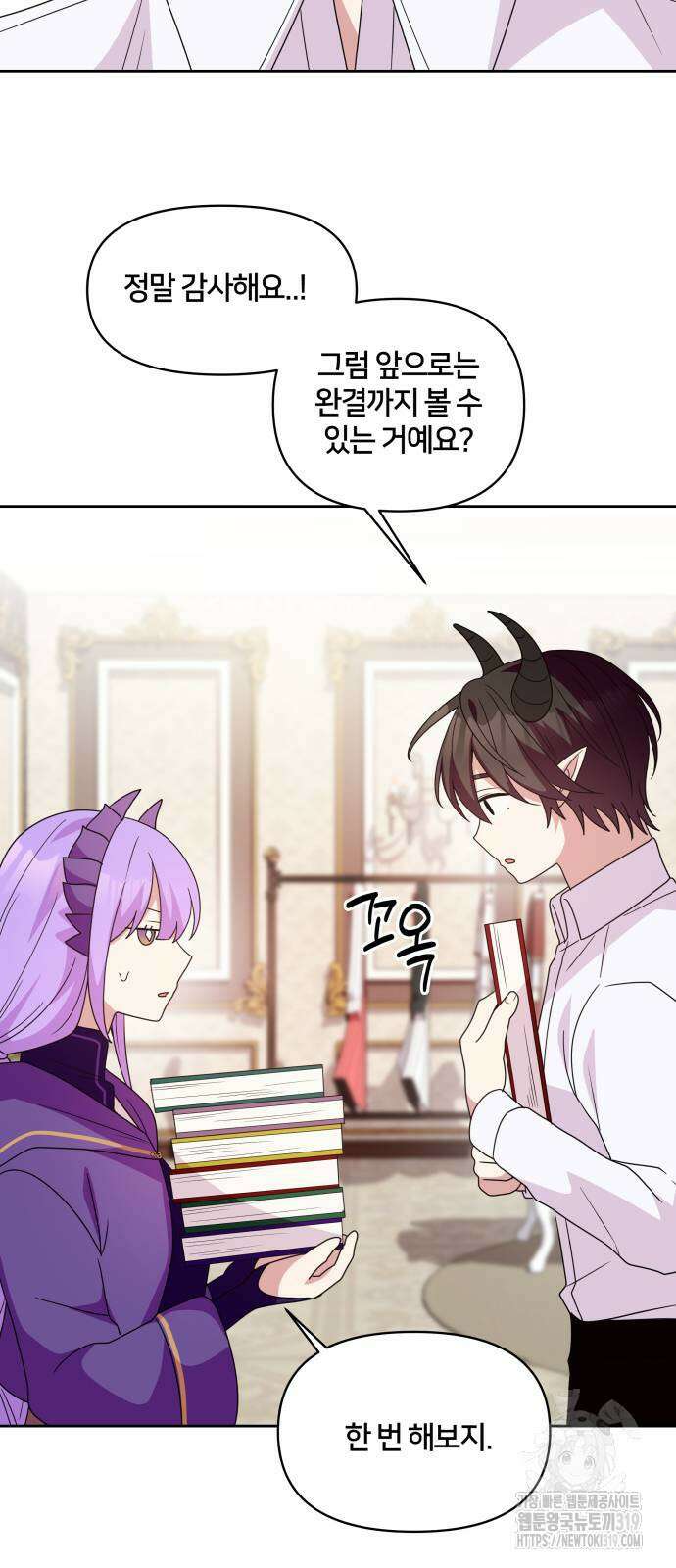 괴물 의상실 17화 51