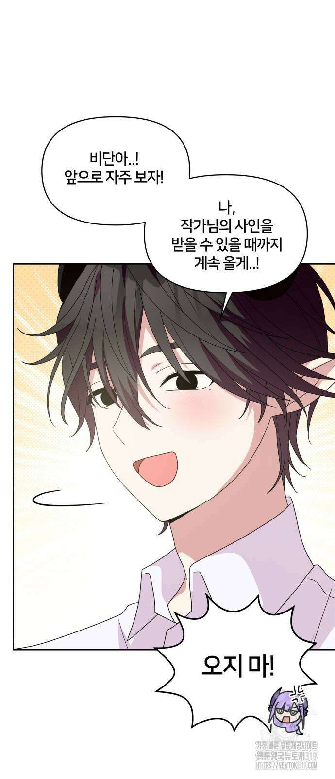 괴물 의상실 17화 52