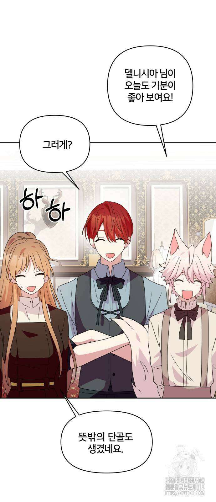 괴물 의상실 17화 53