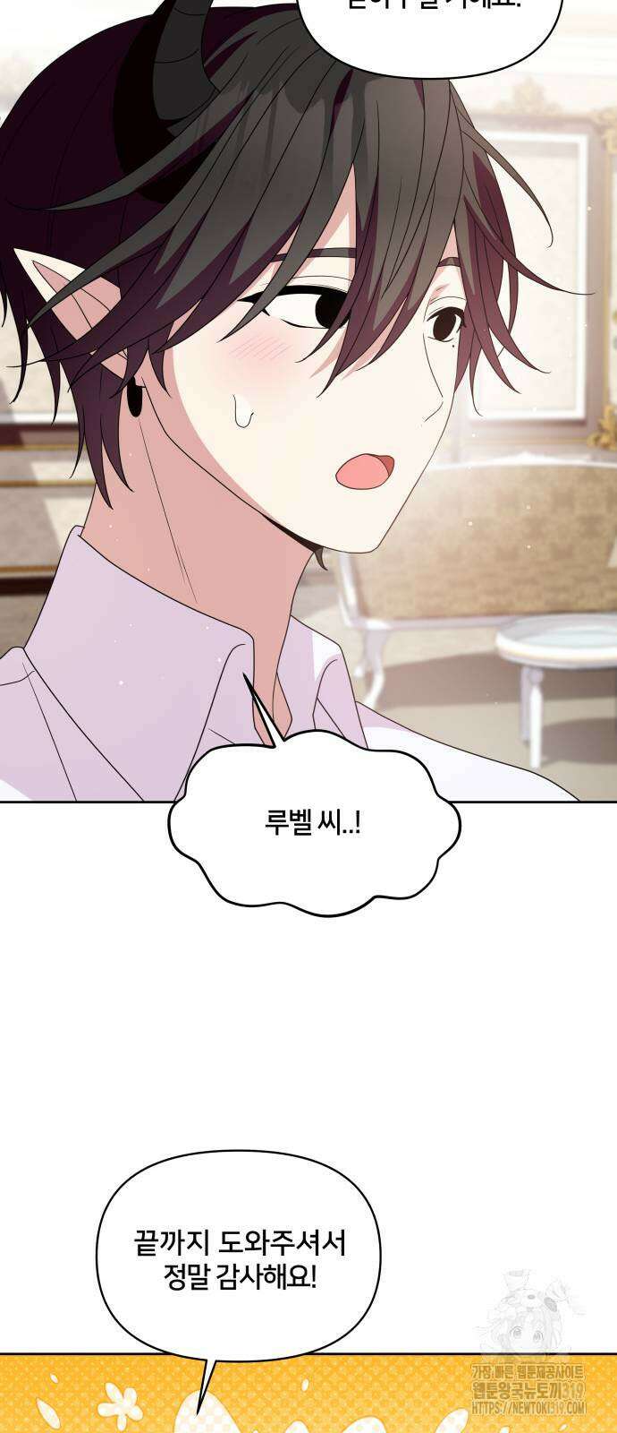 괴물 의상실 17화 58