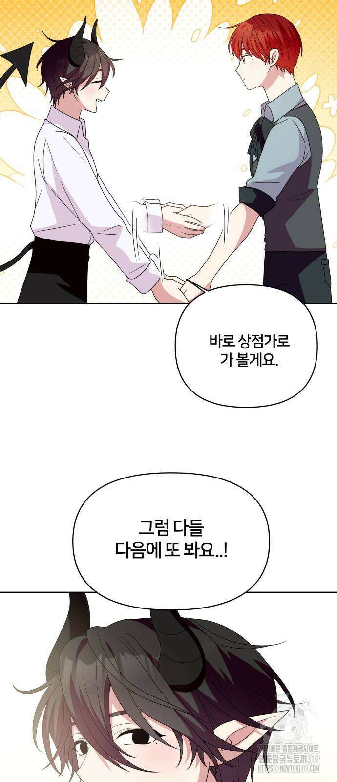 괴물 의상실 17화 59