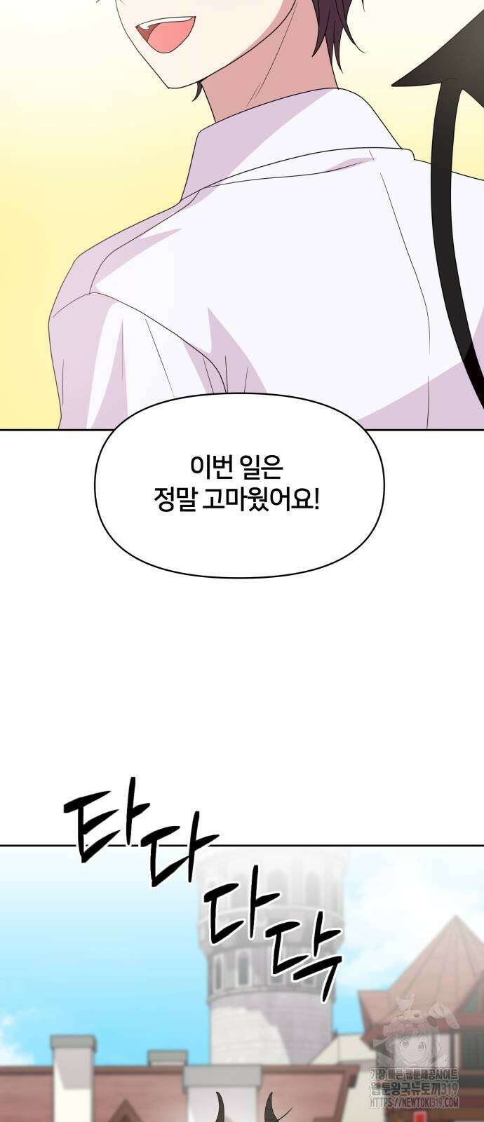 괴물 의상실 17화 60