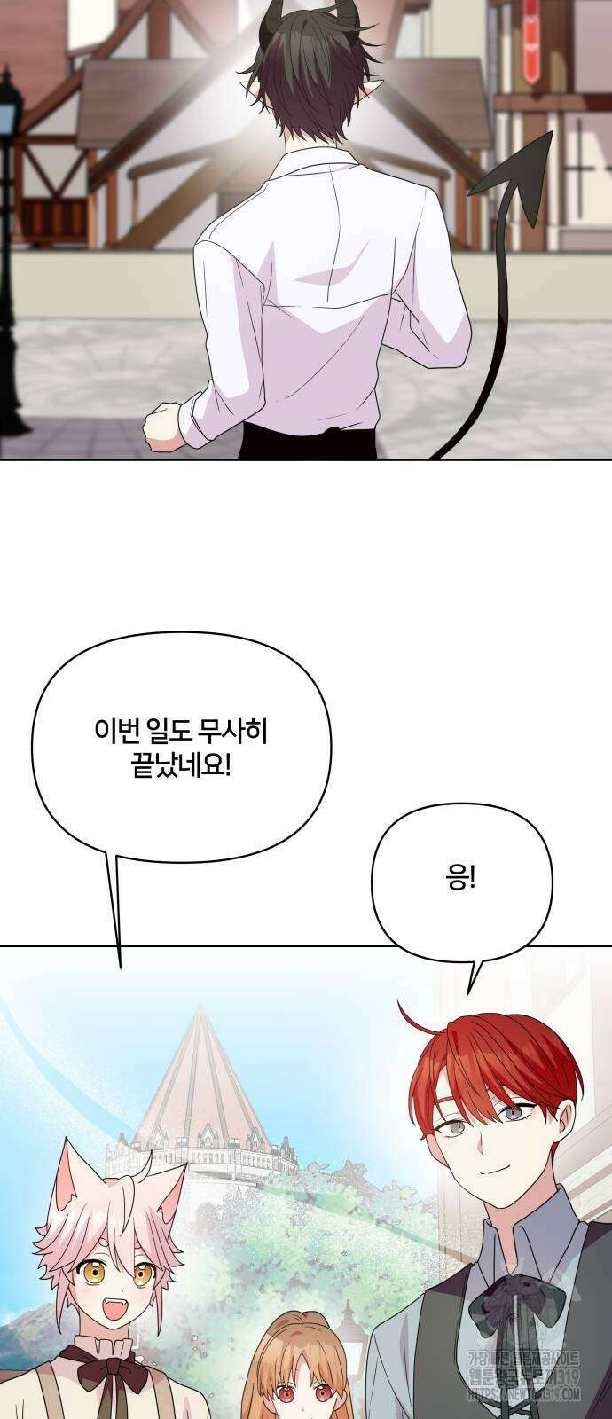 괴물 의상실 17화 61