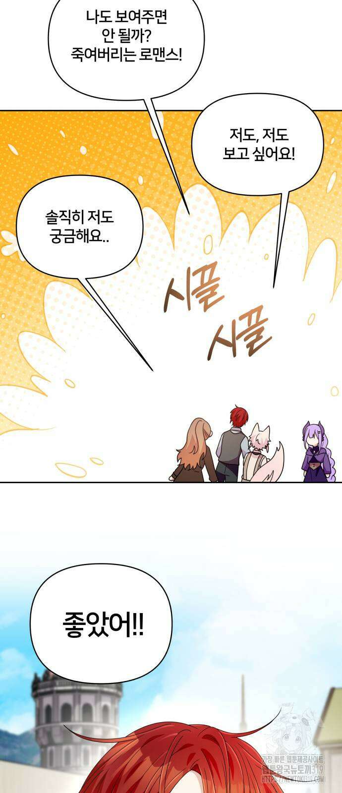 괴물 의상실 17화 64