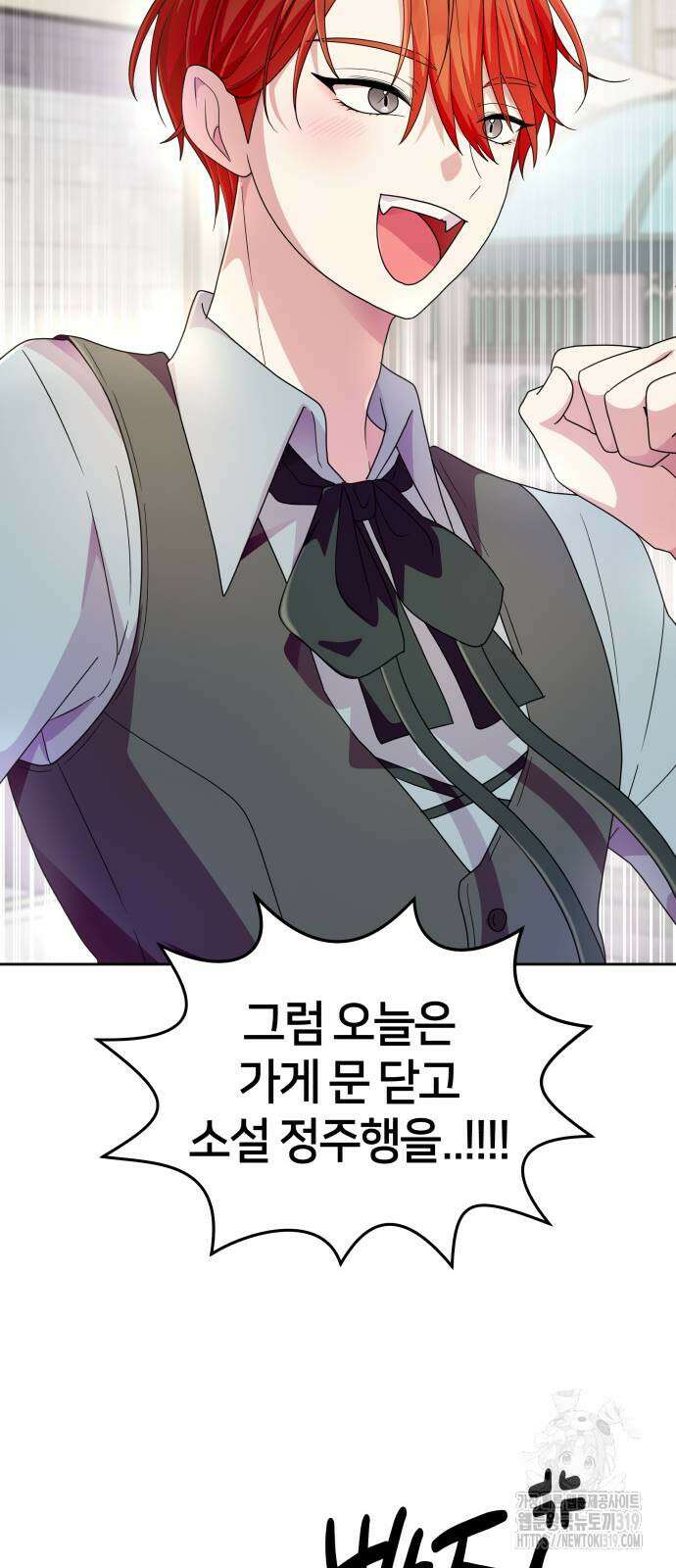 괴물 의상실 17화 65
