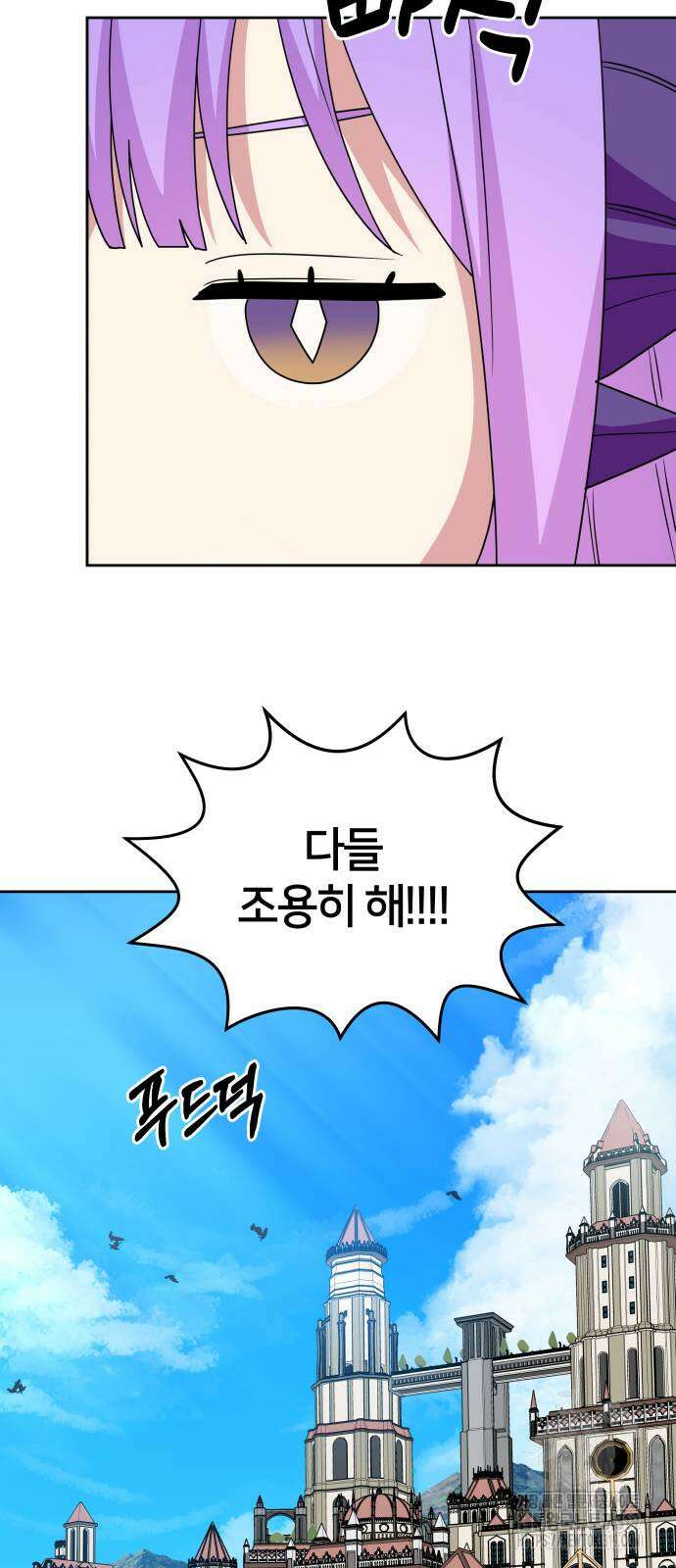 괴물 의상실 17화 66