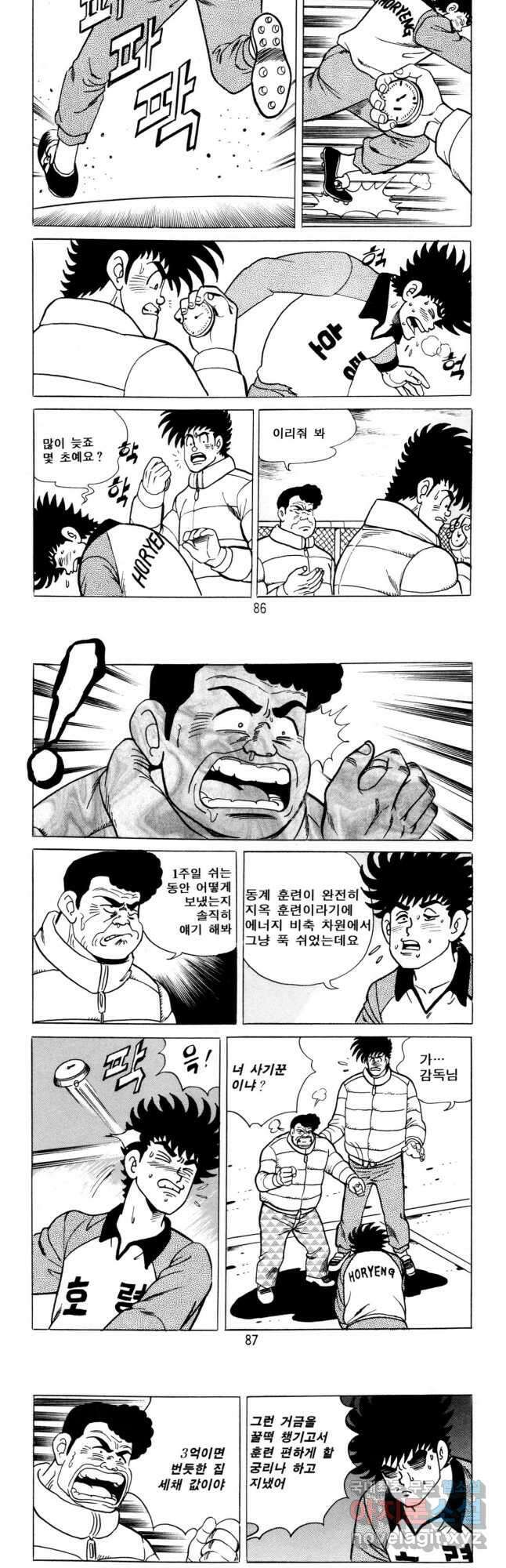 고행석 악질의 전설 5탄 사나이 구영탄 2부 15화 2