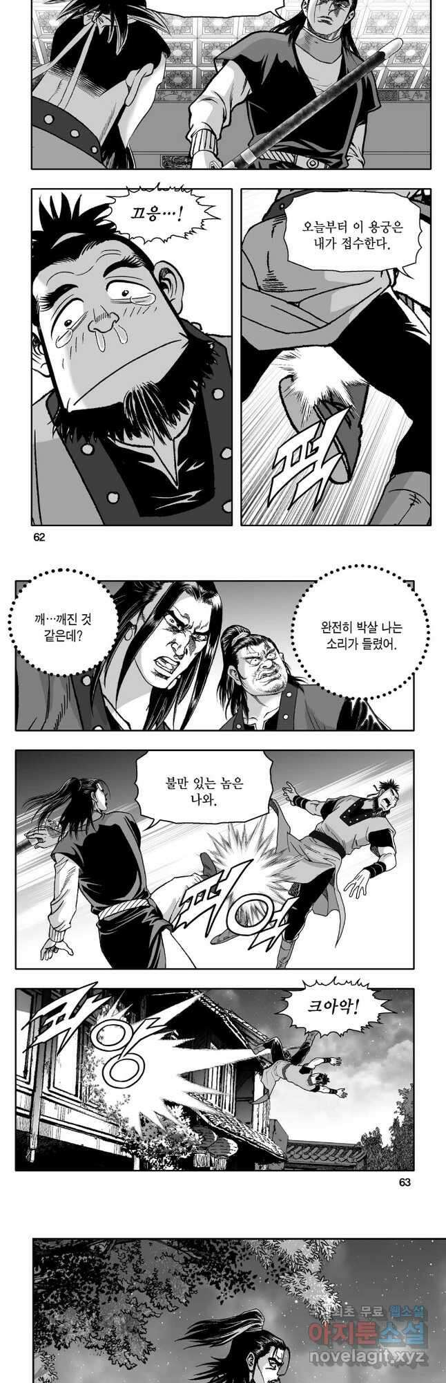 대도천심 60화 2
