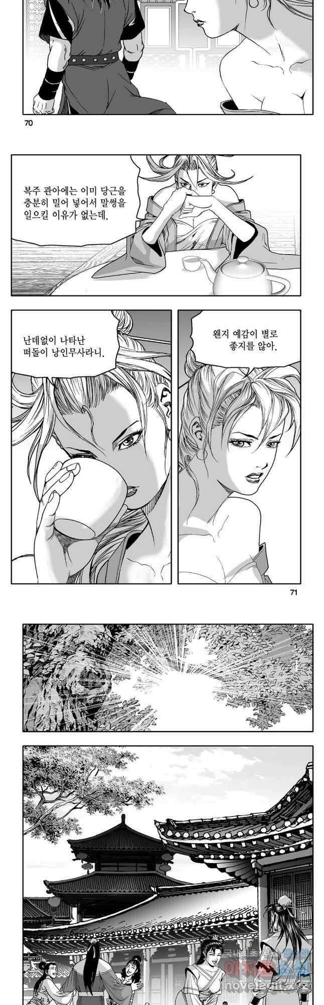 대도천심 60화 6