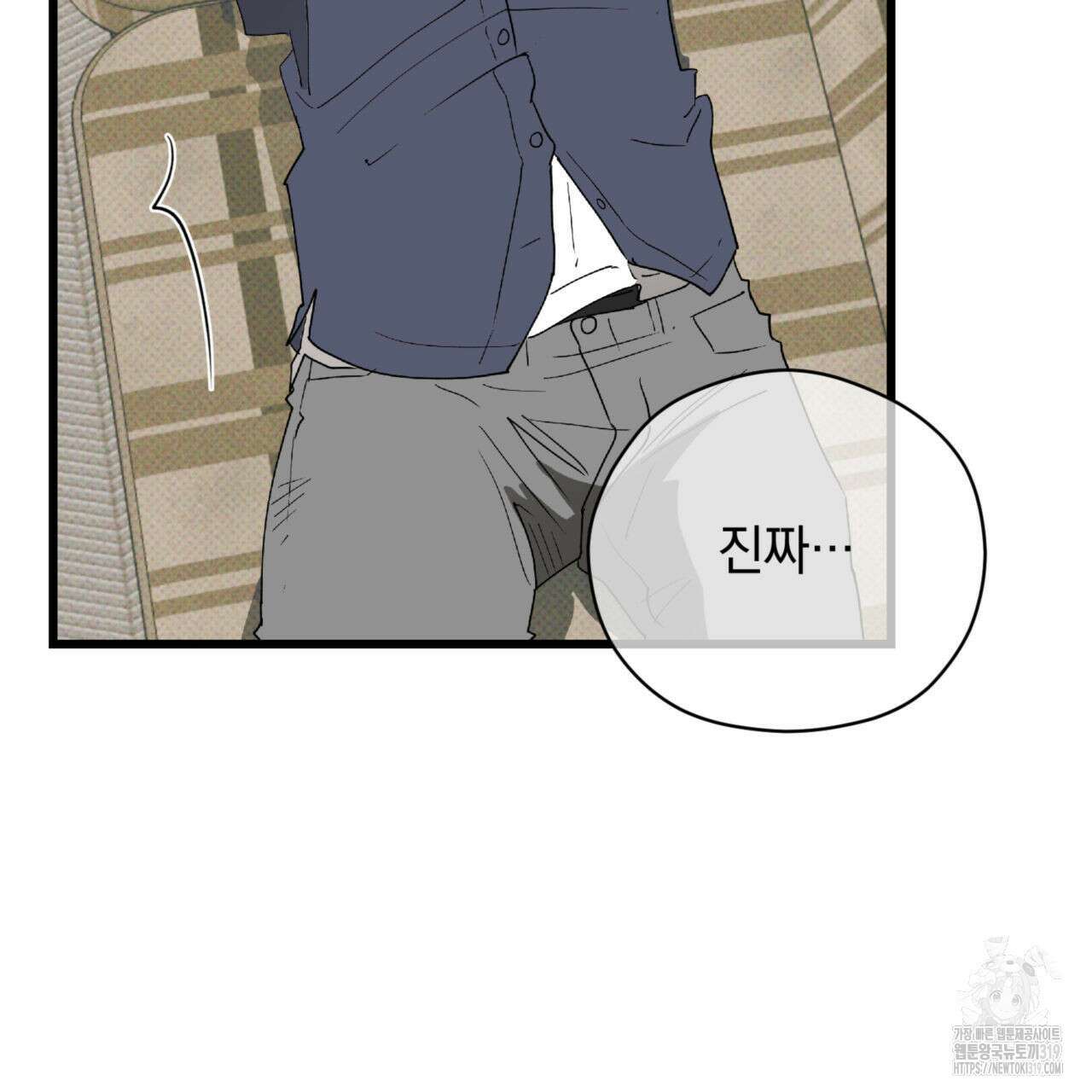 투 마이 발렌타인 (To my valentine) 4화 4
