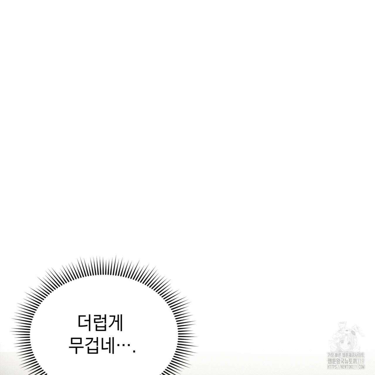 투 마이 발렌타인 (To my valentine) 4화 5